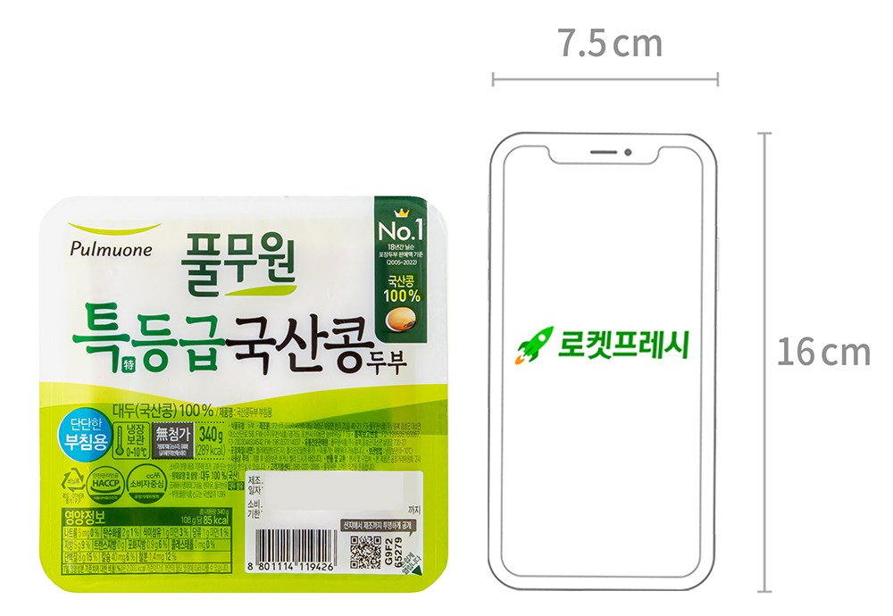 Pulmuone Teuk Grade Domestic Kong Tofu Firm Buchimyong , 2 Pack , 340 g (풀무원 특등급 국산콩 두부 단단한 부침용, 2개, 340g)