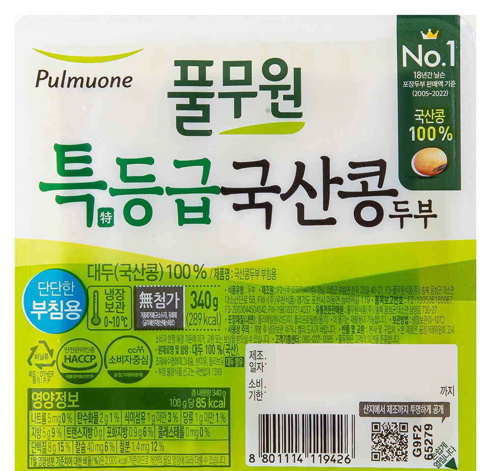Pulmuone Teuk Grade Domestic Kong Tofu Firm Buchimyong , 2 Pack , 340 g (풀무원 특등급 국산콩 두부 단단한 부침용, 2개, 340g)