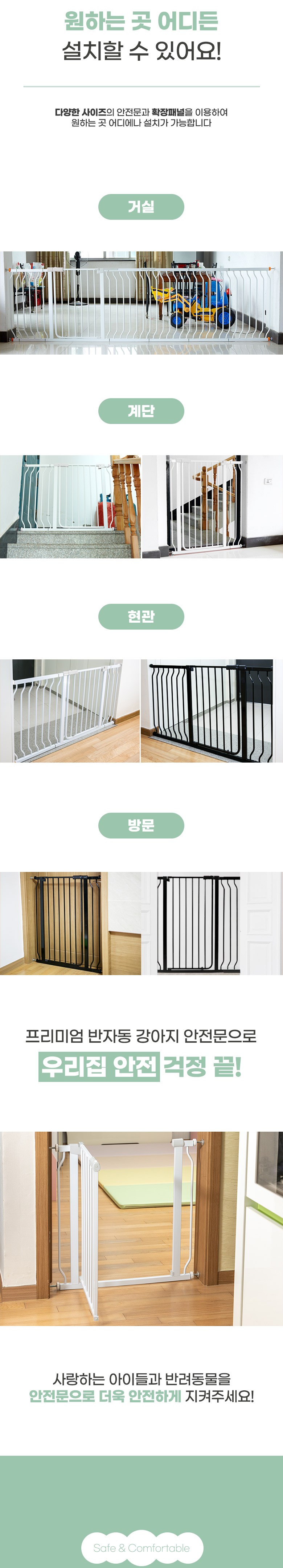 Dingdongpet Gangaji Banjadong Anjeonmun , White , 1 Pack (딩동펫 프리미엄 강아지 반자동 안전문, 화이트, 1개)