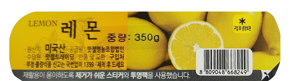 Flavor Gel Lemon (맛젤 레몬)