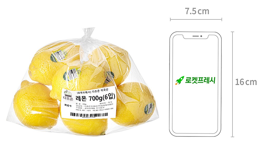 Dajoeun American Lemon , 700 g(6 Pack ), 1 Bag (다조은 미국산 레몬, 700g(6입), 1봉)