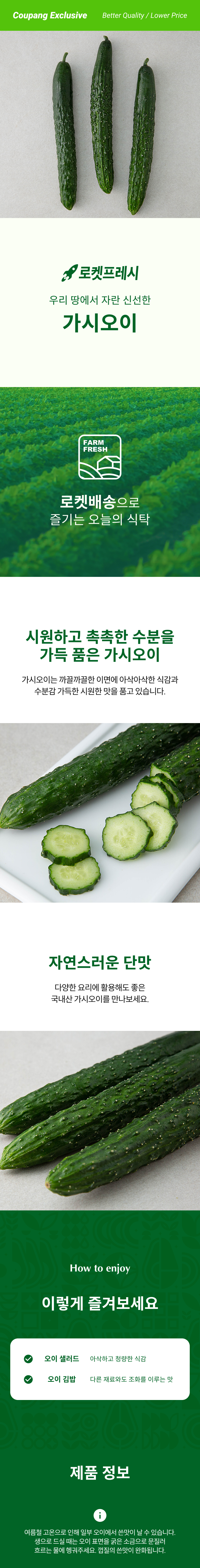 Domestic Si Cucumber , 3 Pack Pack , 1 Pack (국내산 가시오이, 3개입, 1개)