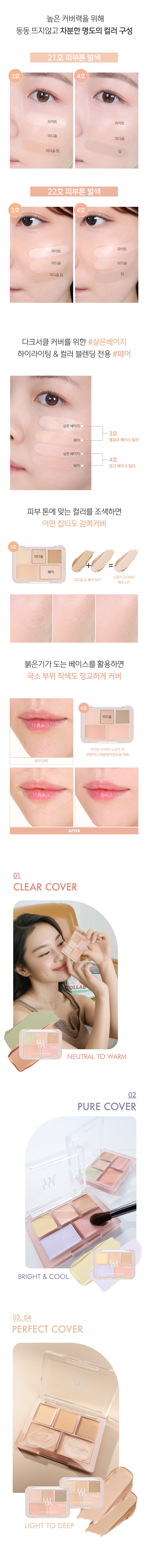 Runa Keonsil Beulrendeo Palreteu 6 g, 1 Pack , 1 Ho Clear Keobeo (루나 컨실 블렌더 팔레트 6g, 1개, 1호 클리어 커버)