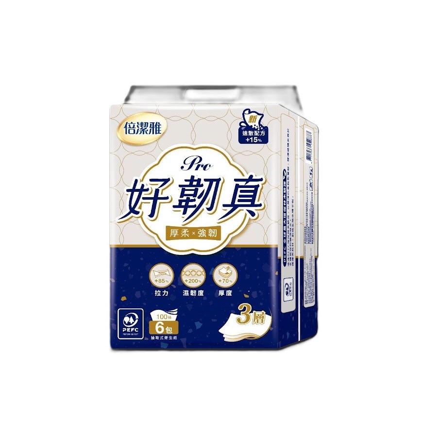 倍潔雅好韌真三層抽取式衛生紙評價:百元價位值不值得買? (4/12)