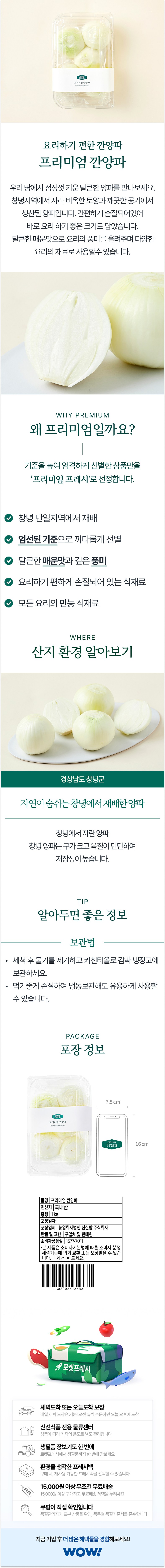 Kkan Onion , 1 kg, 1 Pack (프리미엄 깐양파, 1kg, 1개)