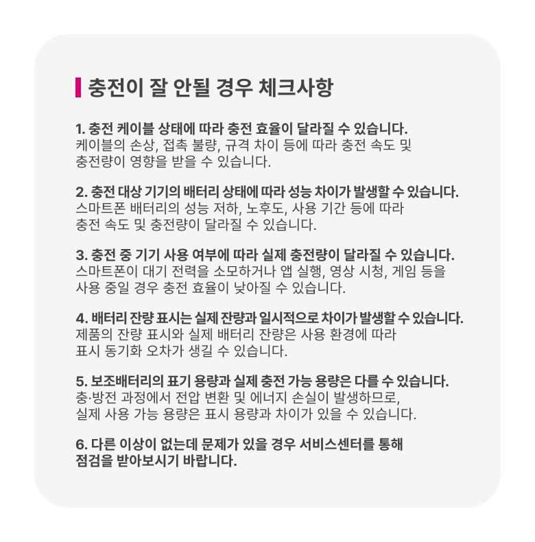 Speedy Seulrimpit PD 20 W Gosok Charging Bojo Pear Teori 20000 mAh + USB-C 20 W Cable Set , SPE-B 2 PA 20 DPQ, Black (스피디 슬림핏 PD 20W 고속충전 보조배터리 20000mAh + C타입 20W 케이블 세트, SPE-B2PA20DPQ, 블랙)