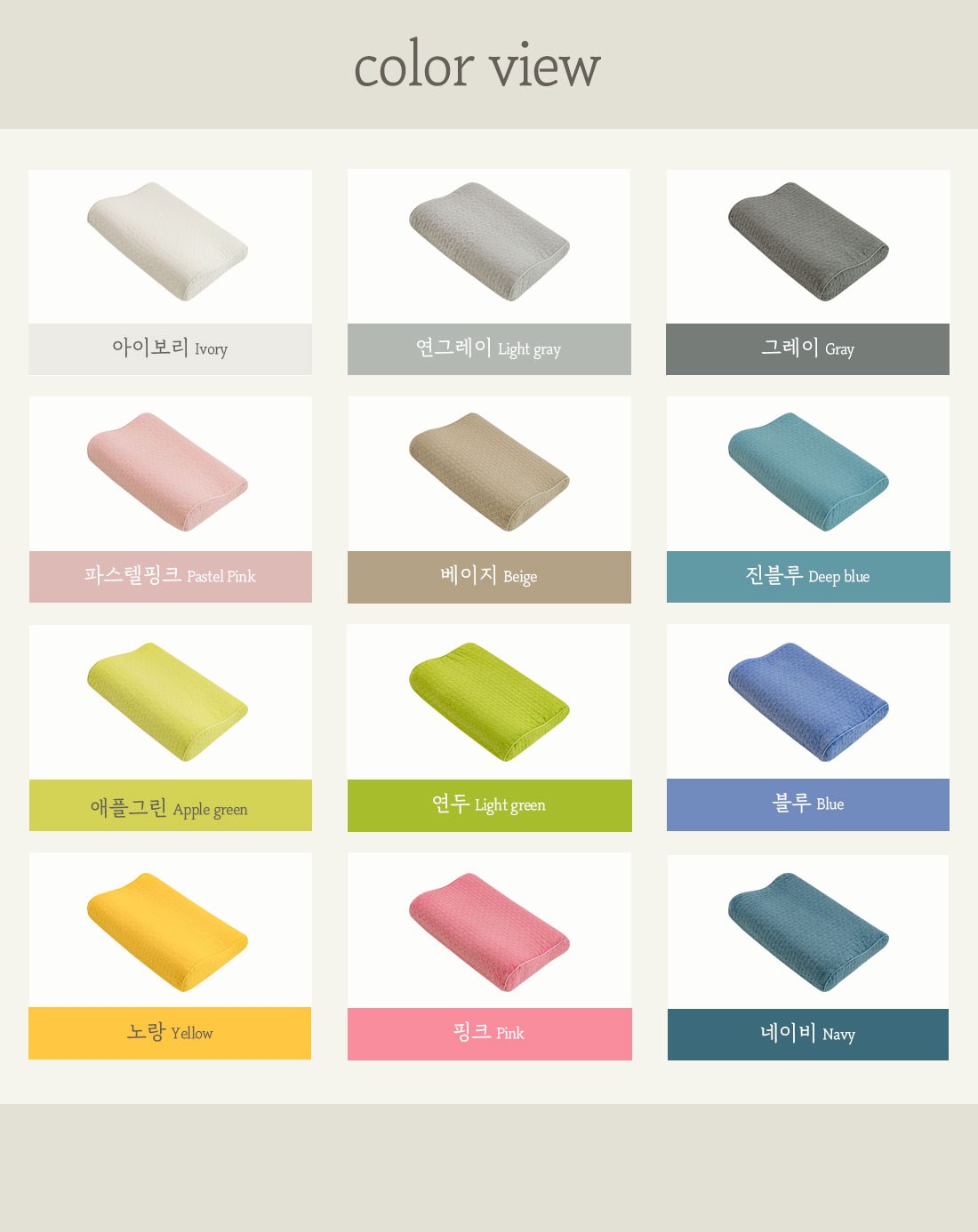 Swijeuhom Guknae Jejo Hilring Pigeumeonteu Memori Foam Be Pack Keobeo (쉬즈홈 국내 제조 힐링 피그먼트 메모리폼 베개커버)