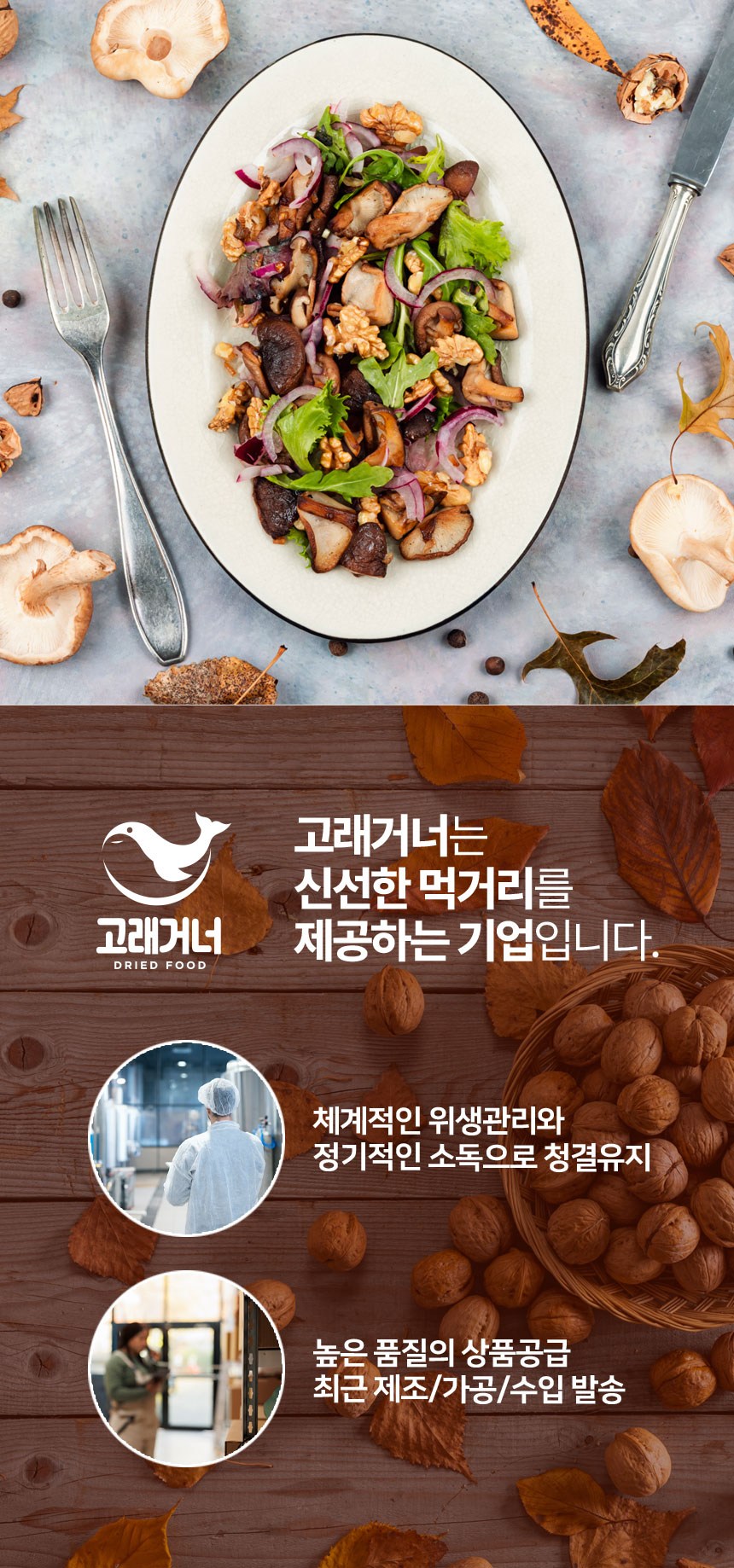 Goraegeoneo Peurimabera Ho 1/4 Tae , 1 kg, 1 Pack (고래거너 프리마베라 호두 1/4태, 1kg, 1개)