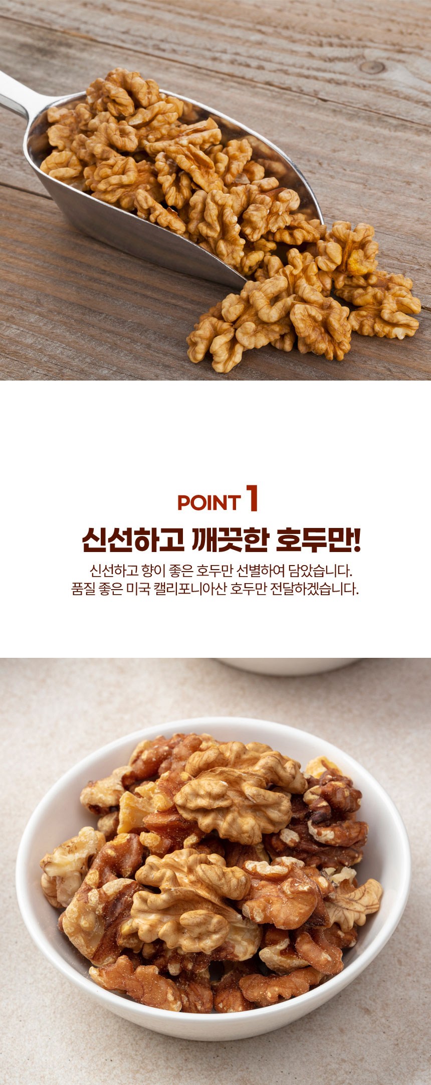 Goraegeoneo Peurimabera Ho 1/4 Tae , 1 kg, 1 Pack (고래거너 프리마베라 호두 1/4태, 1kg, 1개)