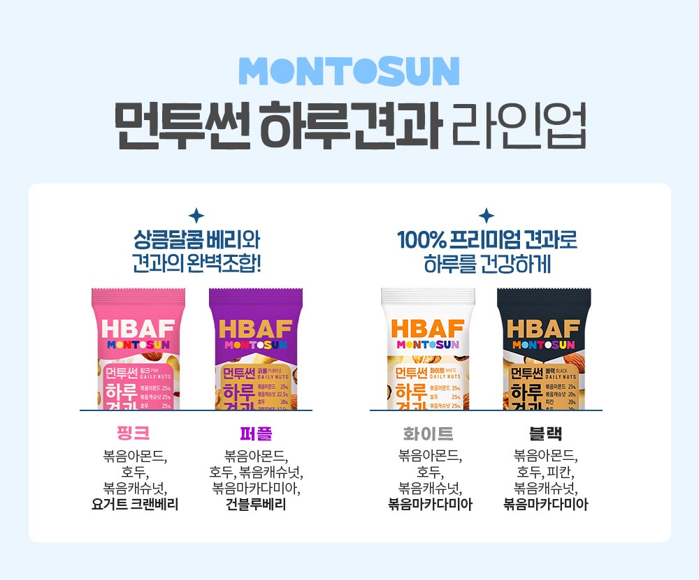Bapeu Meontusseon Harugyeon White 10 p, 200 g, 1 Pack (바프 먼투썬 하루견과 화이트 10p, 200g, 1개)