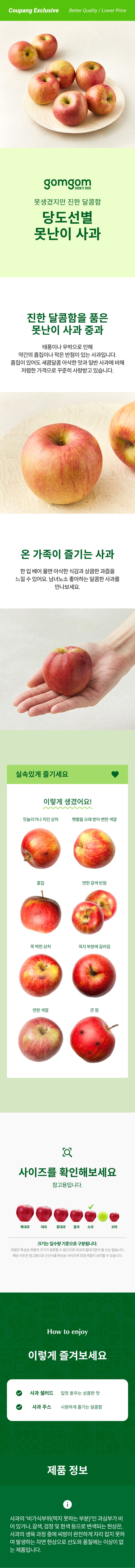 GuamPick Sweetness Seonbyeol Imperfect Apple , 2 kg( So , 6~12 Pack ), 1 Pack (곰곰 당도선별 못난이 사과, 2kg(소과, 6~12입), 1개)