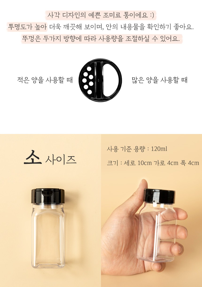 Bareunmigak BPA FREE Square Yang Pack Hyeong Yangnyeom Whole , 500 ml, 1 Pack (바른미각 BPA FREE 사각 양개형 양념통, 500ml, 1개)