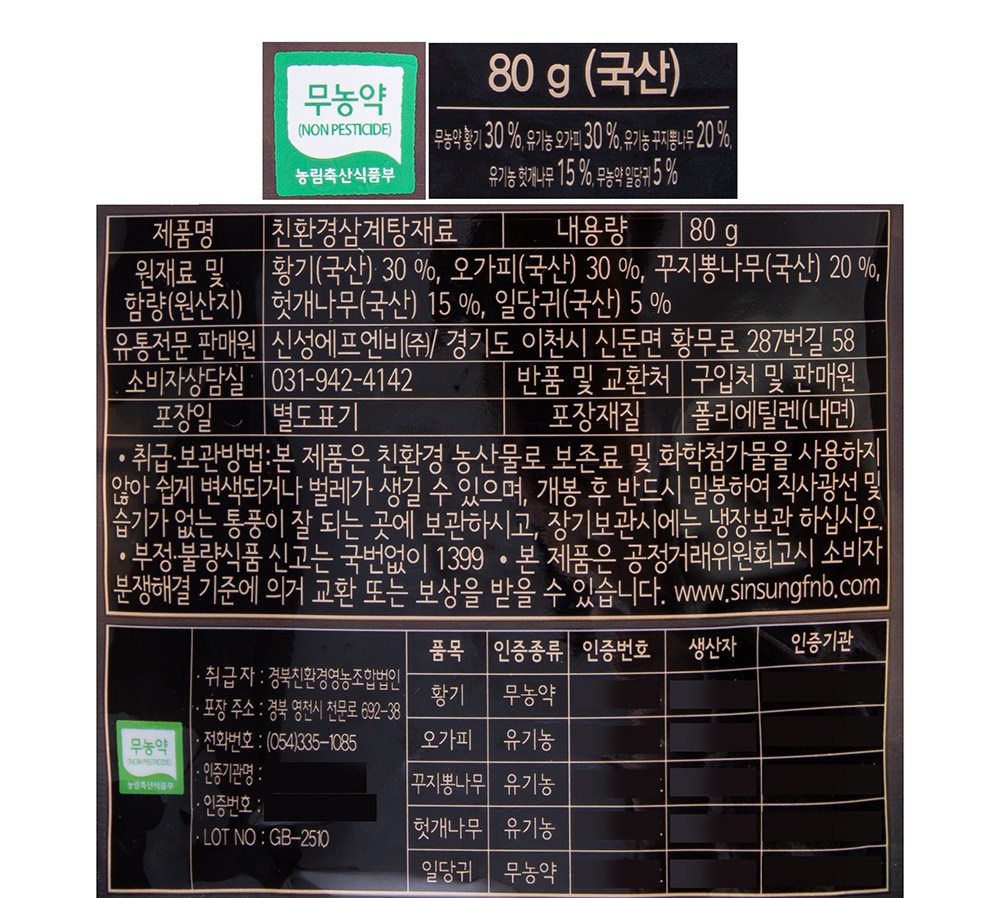 Momaejohwa Eco-friendly Samgyetang Jaeryo , 80 g, 1 Pack (몸애조화 친환경 삼계탕 재료, 80g, 1개)