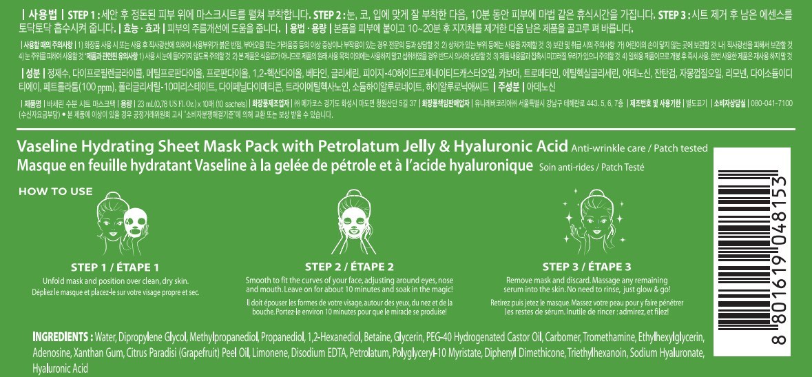 Vaseline Moisture Sheet Mask , 1 Pack , 10 Pack (바세린 수분 시트 마스크, 1개입, 10개)
