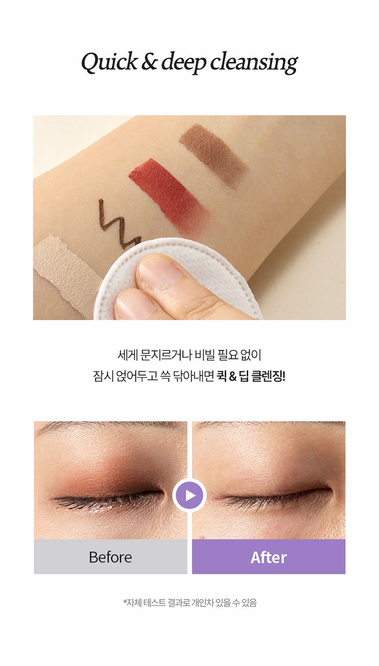 Vegan Byuti Milbaraep Jeju Peurunelra Collagen Rip & I Rimubeo , 120 ml, 1 Pack ([비건뷰티] 밀바랩 제주 프루넬라 콜라겐 립앤아이 리무버, 120ml, 1개)