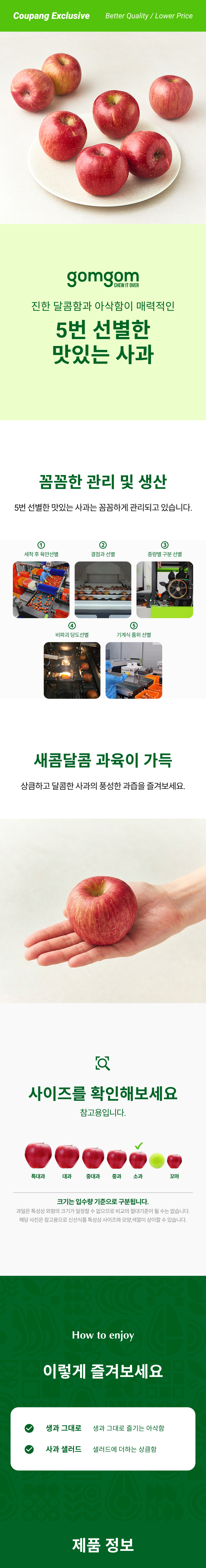 GuamPick 5 Beon Seonbyeol Tasty Apple , 1 Pack , 1.5 kg(7~10 Pack ) (곰곰 5번 선별한 맛있는 사과, 1개, 1.5kg(7~10입))