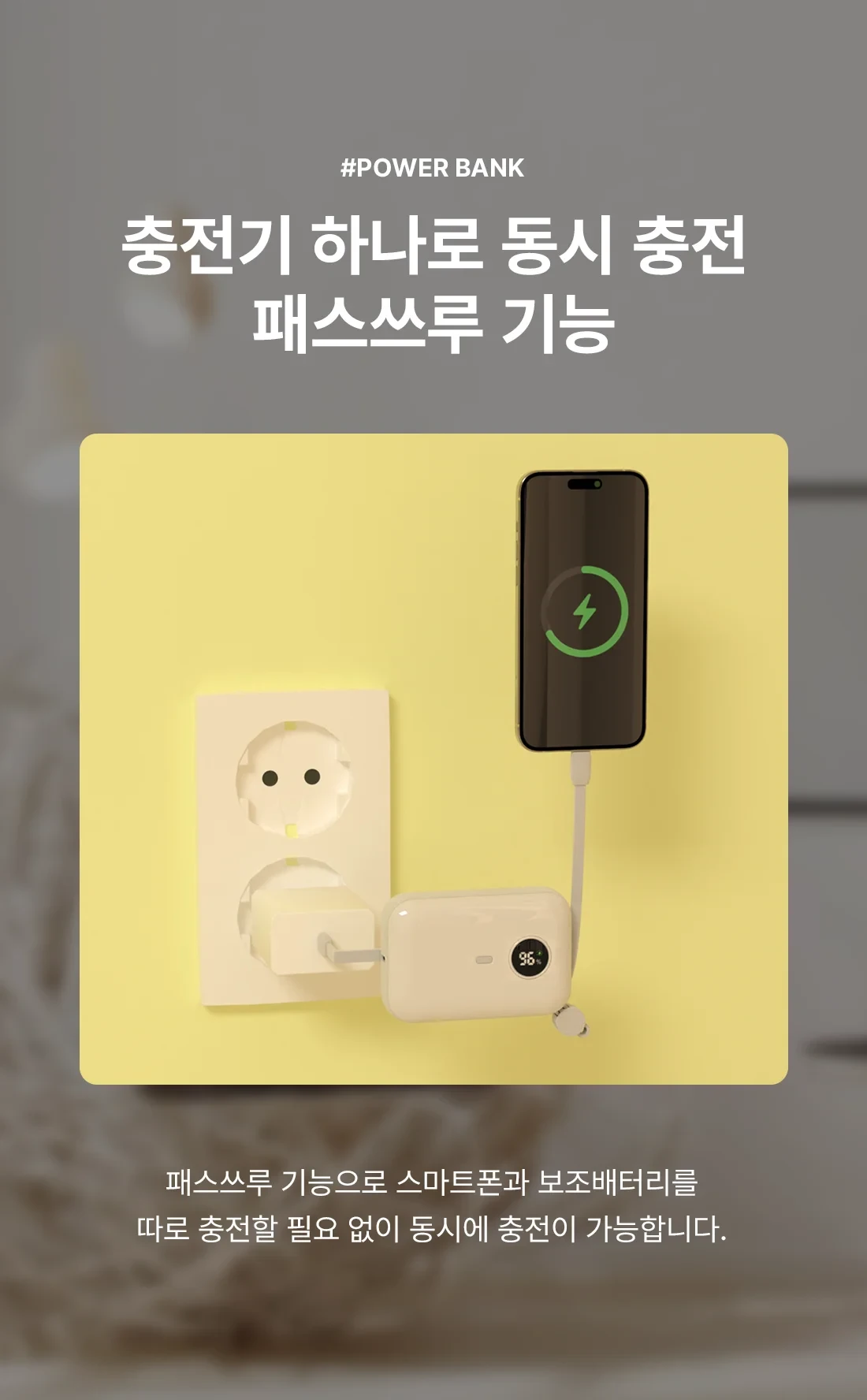 Bauato Packets Ketswil PD 22.5 W Gosok Pack Chulryeok Cable Chehyeong Mini Bojo Pear Teori 10000 mah, Abori , Abori (바우아토 포켓쉴 PD 22.5W 고속 입출력 케이블 일체형 미니 보조배터리 10000mah, 아이보리, 아이보리)