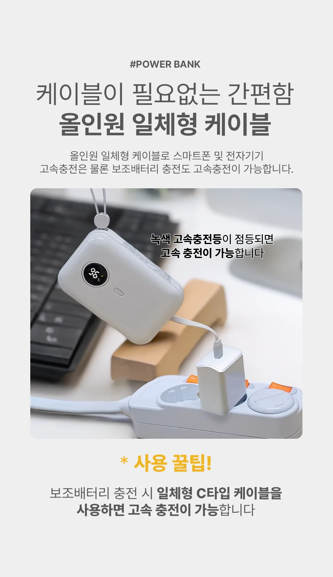 Bauato Packets Ketswil PD 22.5 W Gosok Pack Chulryeok Cable Chehyeong Mini Bojo Pear Teori 10000 mah, Abori , Abori (바우아토 포켓쉴 PD 22.5W 고속 입출력 케이블 일체형 미니 보조배터리 10000mah, 아이보리, 아이보리)