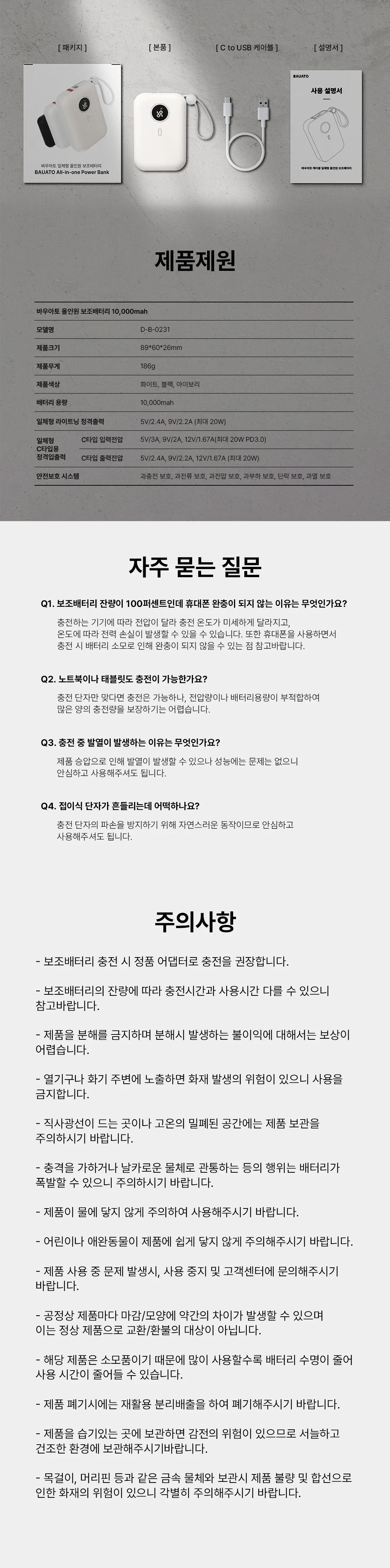 Bauato Packets Ketswil PD 22.5 W Gosok Pack Chulryeok Cable Chehyeong Mini Bojo Pear Teori 10000 mah, Abori , Abori (바우아토 포켓쉴 PD 22.5W 고속 입출력 케이블 일체형 미니 보조배터리 10000mah, 아이보리, 아이보리)