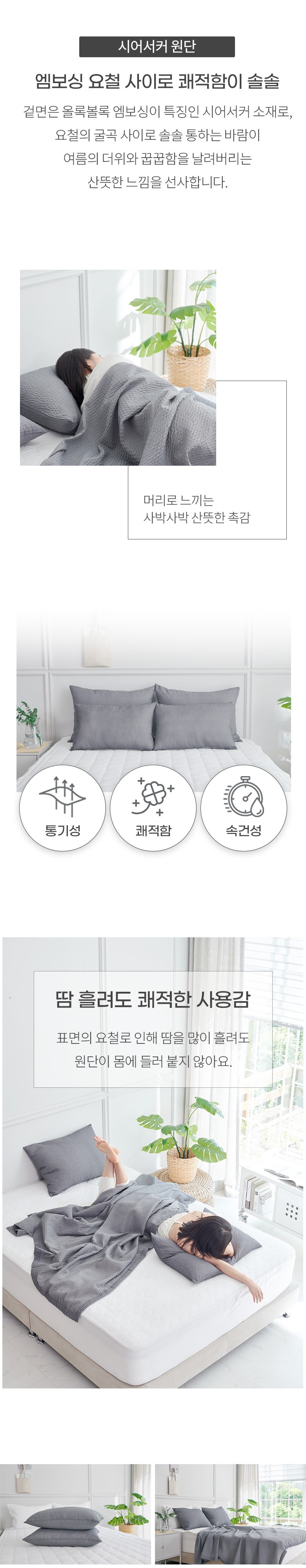 Comet Hom Sieoseokeo Be Pack Keobeo 2 p (코멧 홈 시어서커 베개커버 2p)