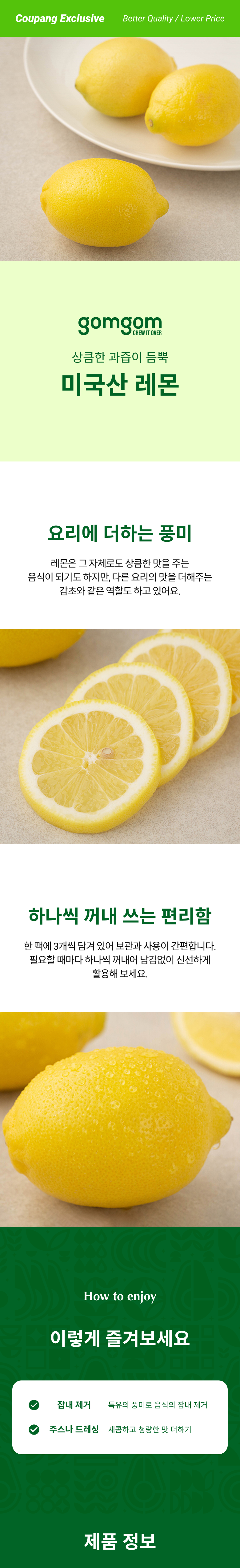 GuamPick American Lemon , 350 g, 1 Pack (곰곰 미국산 레몬, 350g, 1개)