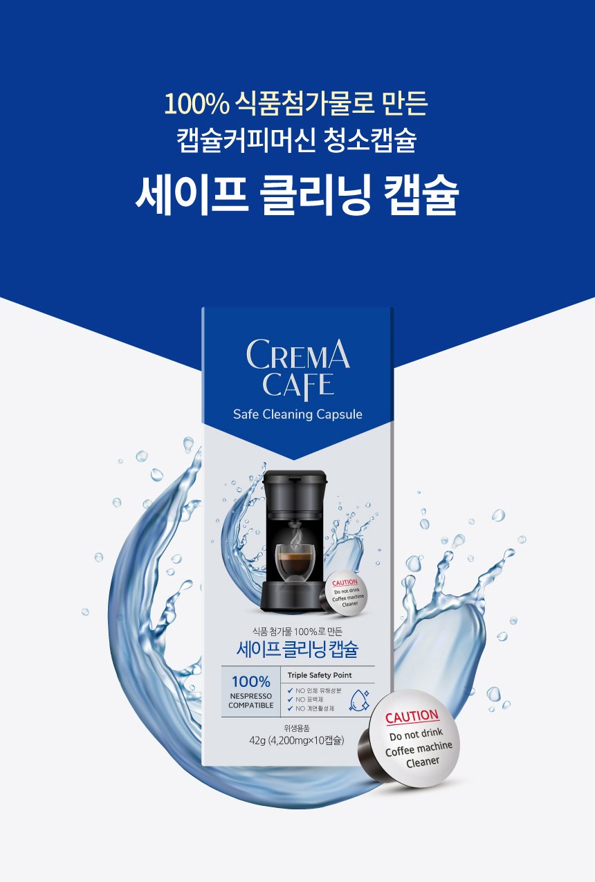 Yegee Safe Cleaning Nespresso兼容清潔膠囊, 單一顏色, 1個- 咖啡周邊用品| 酷澎