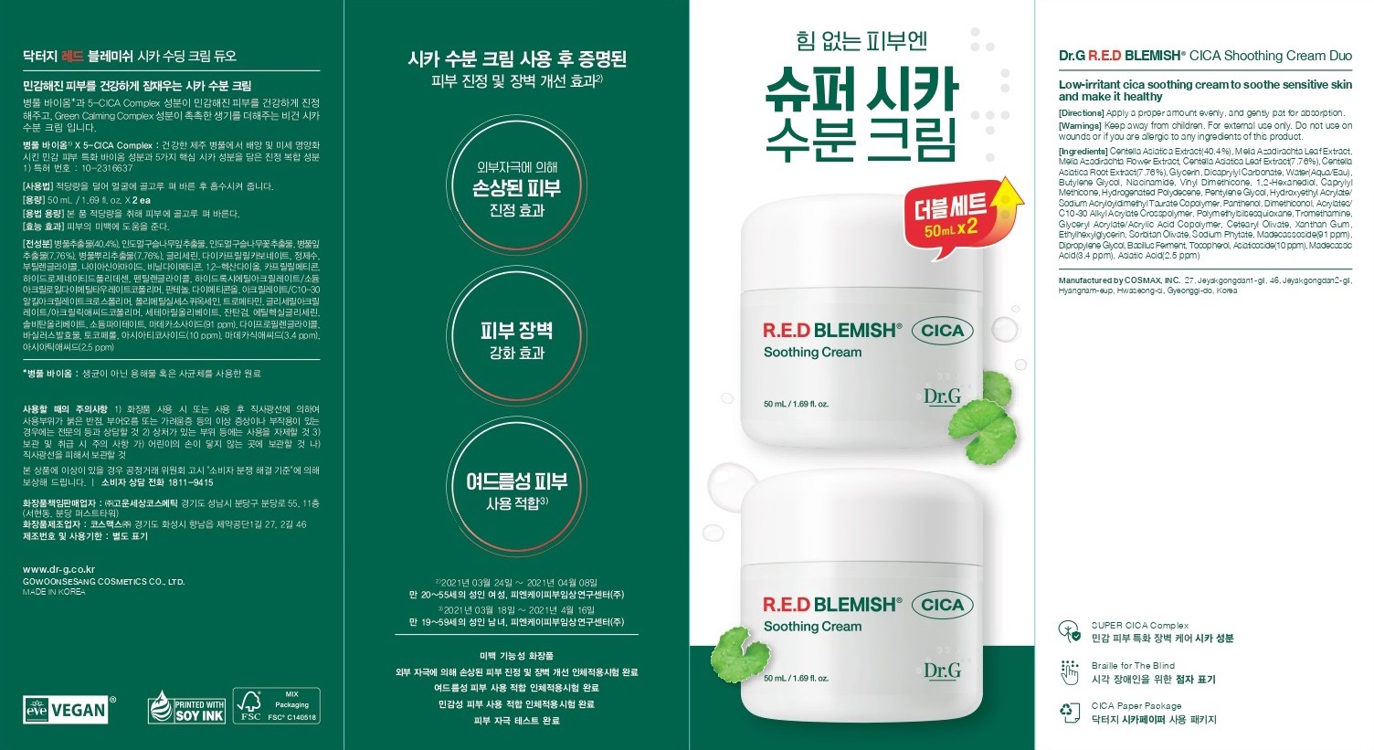 Dr.G Red Blemish Sika Soothing Cream , 50 ml, 2 Pack (닥터지 레드 블레미쉬 시카 수딩 크림, 50ml, 2개)