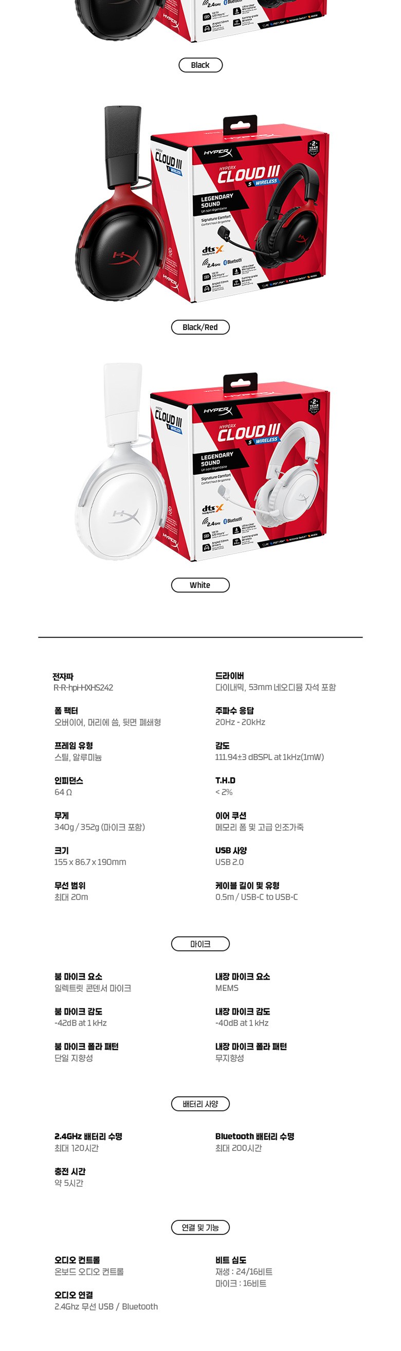 하이퍼엑스 클라우드3 S 무선 게이밍 블루투스헤드셋 - 블루투스 헤드폰 | 쿠팡