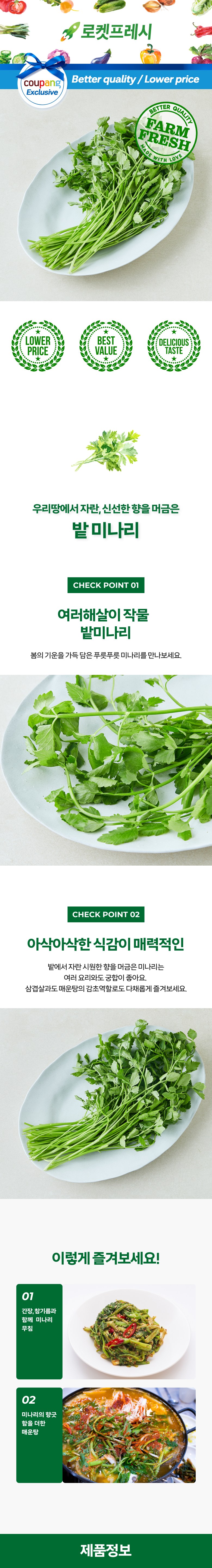 Bat Water Dropwort , 1 Pack , 200 g (밭미나리, 1개, 200g)