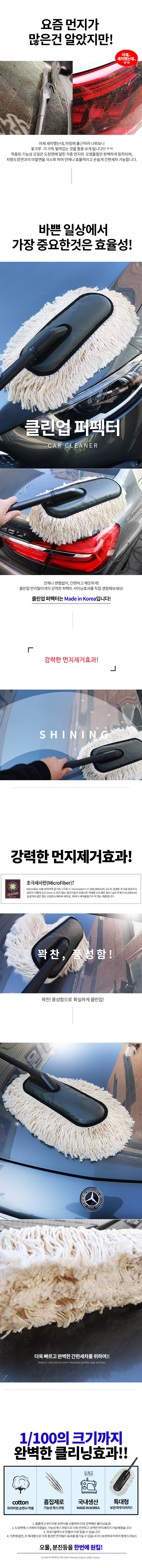 Jiemjimoteoseu Keulrineop Peopekteo Charyangyong Pyeonghyeong Meonjiteol Pack + Storage Yong Bangsukeobeo , 1 Pack (지엠지모터스 클린업 퍼펙터 차량용 평형 먼지털이개 + 보관용 방수커버, 1개)