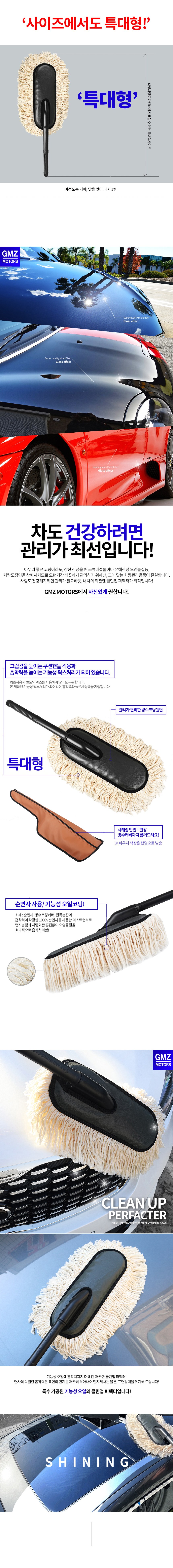 Jiemjimoteoseu Keulrineop Peopekteo Charyangyong Pyeonghyeong Meonjiteol Pack + Storage Yong Bangsukeobeo , 1 Pack (지엠지모터스 클린업 퍼펙터 차량용 평형 먼지털이개 + 보관용 방수커버, 1개)