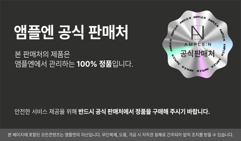 Ampoule En Ceramide Syat Ampoule , 100 ml, 1 Pack (앰플엔 세라마이드샷 앰플, 100ml, 1개)