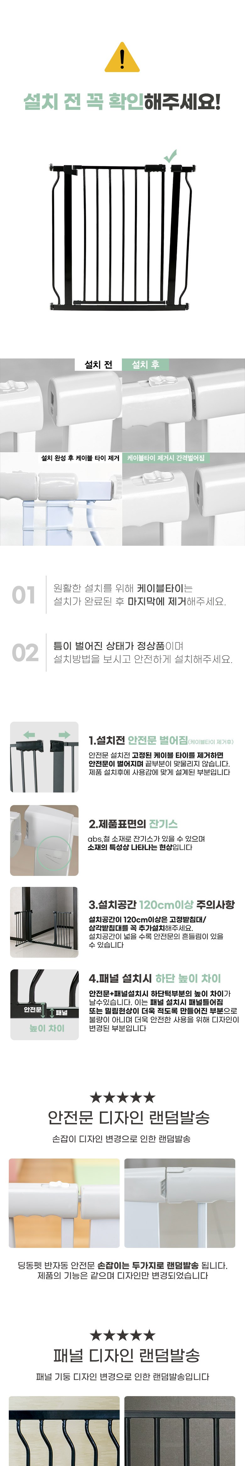 Dingdongpet Gangaji Banjadong Anjeonmun , White , 1 Pack (딩동펫 프리미엄 강아지 반자동 안전문, 화이트, 1개)