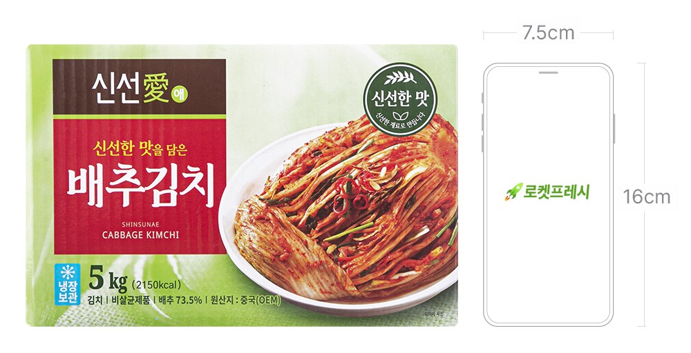 Fresh Ae Pear Chu Kimchi , 5 kg, 1 Pack (신선애 배추김치, 5kg, 1개)
