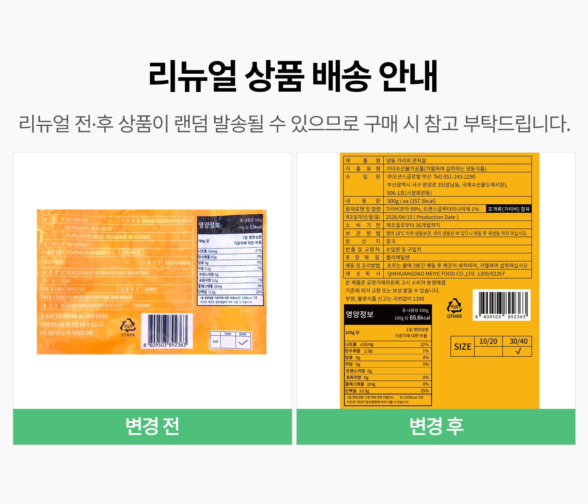 상품 상세 이미지 9