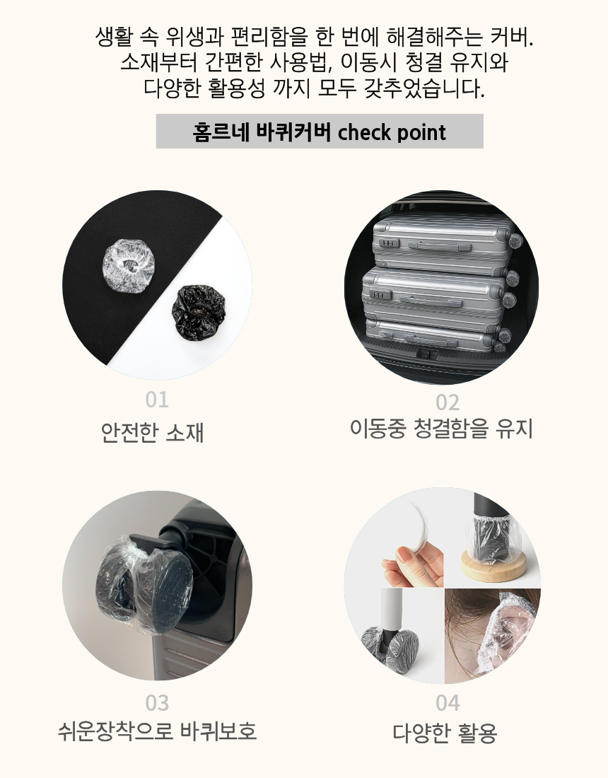 Homreu Disposable Kaerieo Bakwikeobeo 100 p, Black , 2 Pack (홈르네 일회용 캐리어 바퀴커버 100p, 블랙, 2개)