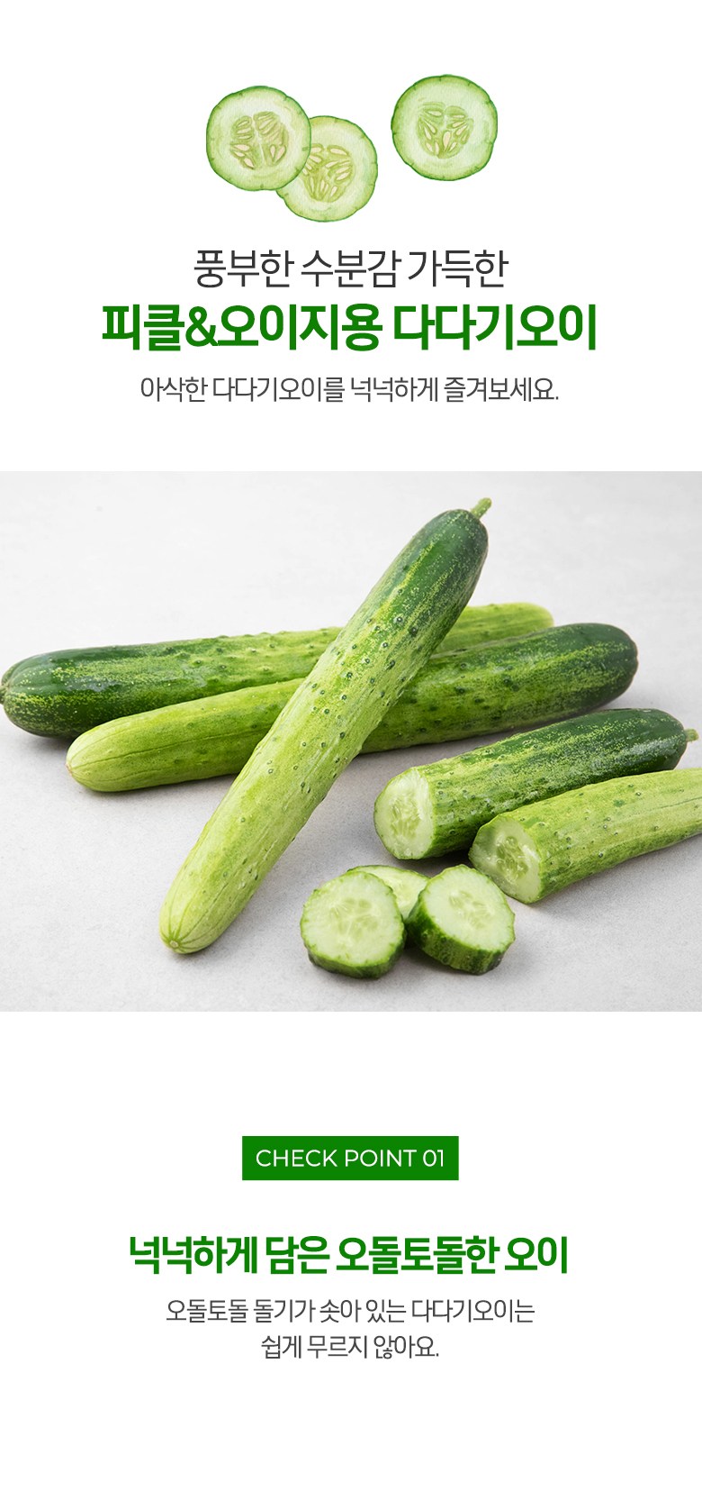 Pikeul & Cucumber Jiyong Dadagi Cucumber , 20 Pack , 1 Bag (피클&오이지용 다다기오이, 20입, 1봉)