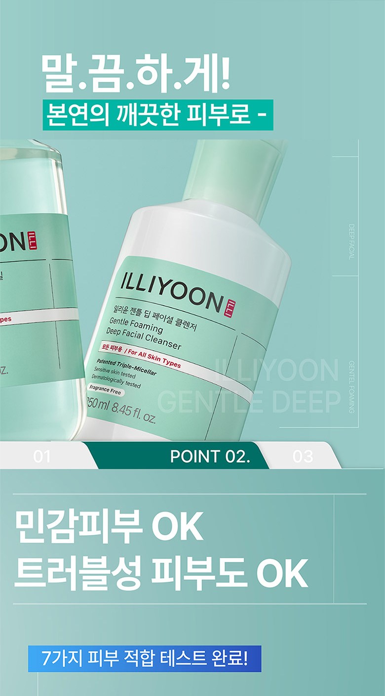 Riyun Jenteul Deep Facial Cleanser , 1 Pack , 250 ml (일리윤 젠틀 딥 페이셜 클렌저, 1개, 250ml)