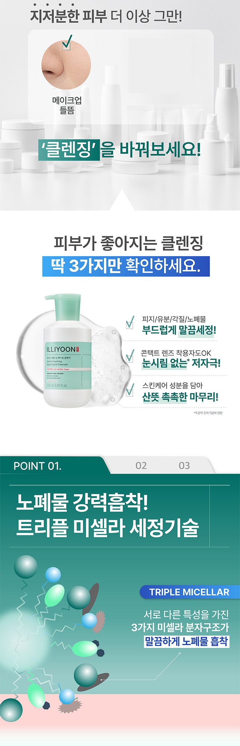Riyun Jenteul Deep Facial Cleanser , 1 Pack , 250 ml (일리윤 젠틀 딥 페이셜 클렌저, 1개, 250ml)