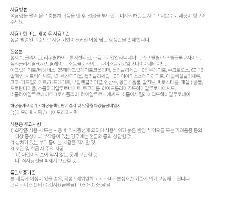 Riyun Jenteul Deep Facial Cleanser , 1 Pack , 250 ml (일리윤 젠틀 딥 페이셜 클렌저, 1개, 250ml)