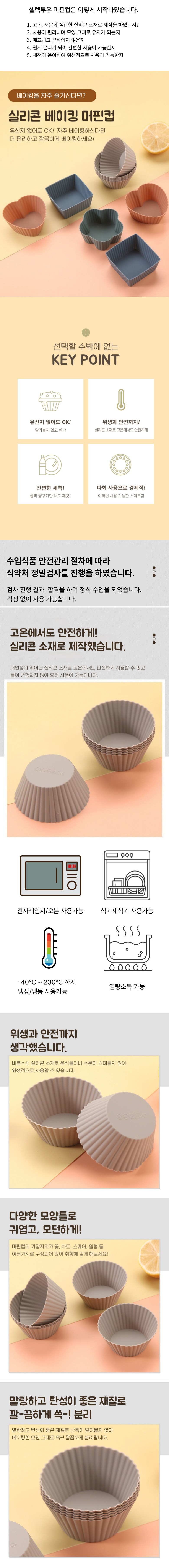 Selrektuyu Silrikon Beking Meopin Cup 12 P, Honhap Color , 1 Set (셀렉투유 실리콘 베이킹 머핀컵 12P, 혼합색상, 1세트)