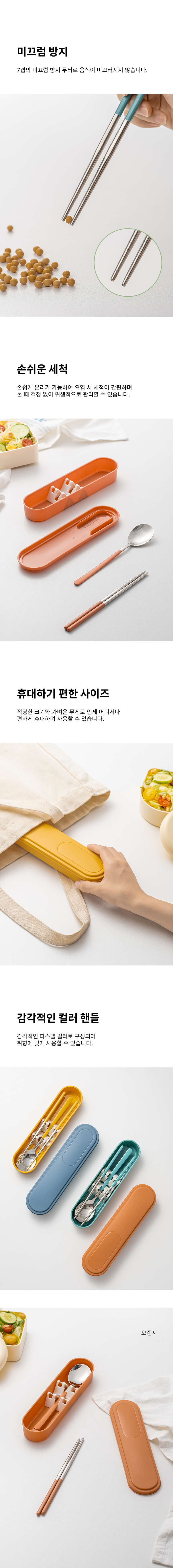 Tilhauseu Musoeum Seuteinriseu 304 Cutlery Set , Blue , Spoon + Chopsticks + Cutlery Case , 1 Set (틸하우스 무소음 스테인리스304 수저 세트, 블루, 숟가락 + 젓가락 + 수저케이스, 1세트)