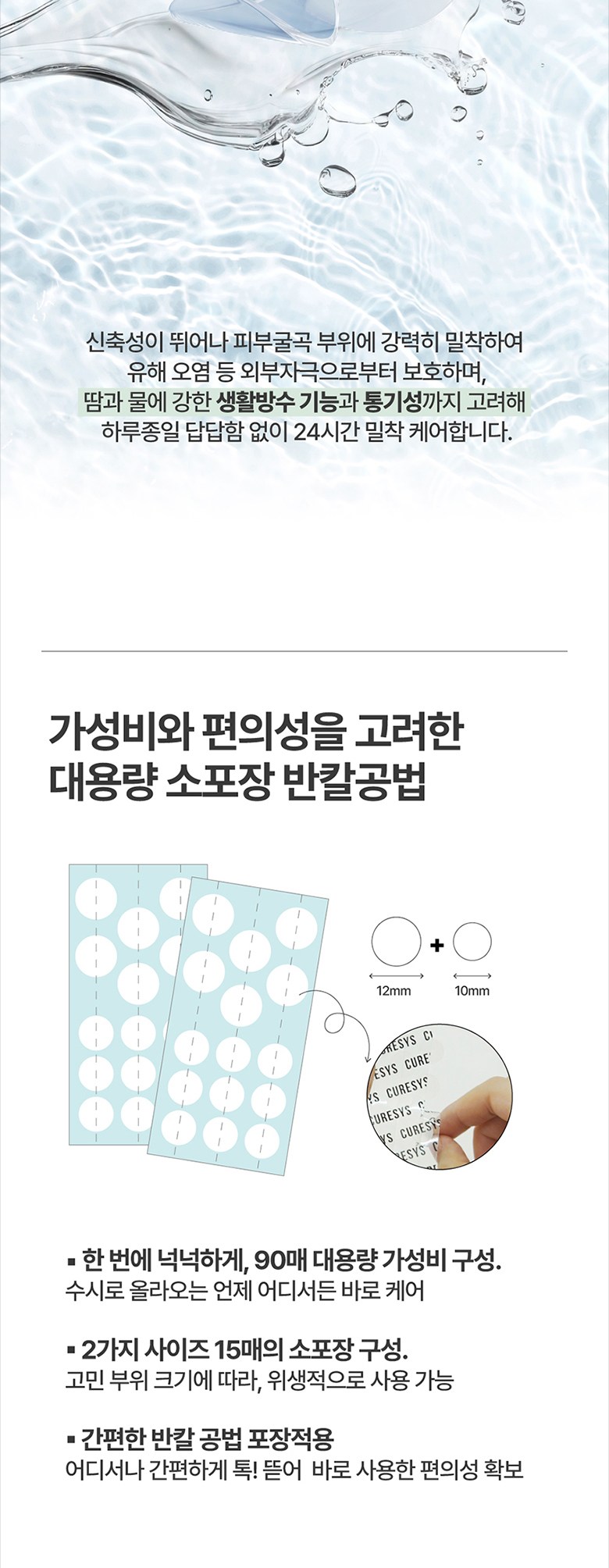 Kyueosiseu Eoseongcho Akeu Pear Spot Paechi , 90 Pack , 1 Pack (큐어시스 어성초 아크페어 스팟패치, 90개입, 1개)