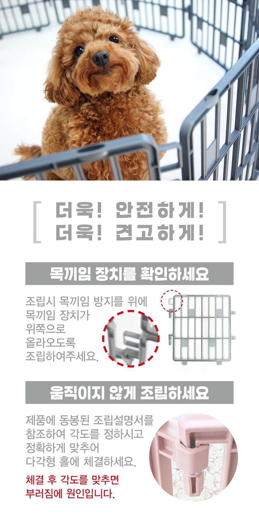 Pureumi Magic Penseu 12 Dan Bunrihyeong Ultari , Beji , 1 Set (푸르미 매직펜스 12단 분리형 울타리, 베이지, 1세트)