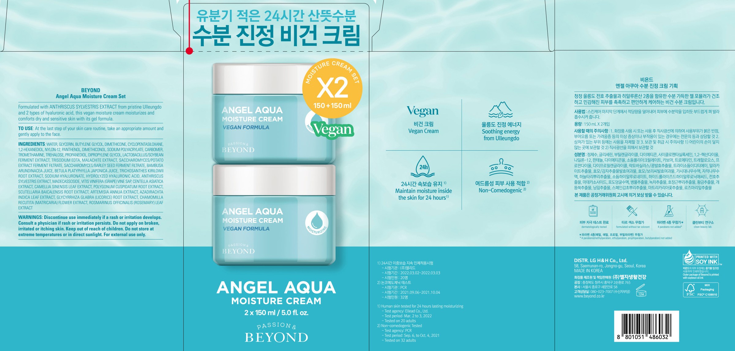 Biyondeu En Gel Aqua Moisture Soothing Cream Gihoek Set , 150 ml, 2 Pack (비욘드 엔젤 아쿠아 수분 진정 크림 기획 세트, 150ml, 2개)