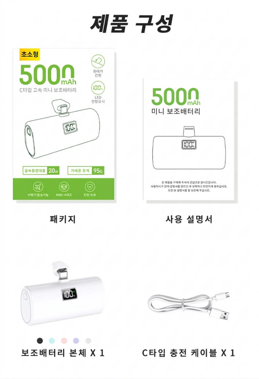 YINTO Kinghyeong Gosok Charging PD 20 w Chehyeong Portable Mini Bojo Pear Teori USB-C , XPB 1-C, White (YINTO 도킹형 고속충전 PD 20w 일체형 휴대용 미니 보조배터리 C타입, XPB1-C, 화이트)