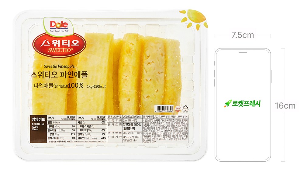 Seuwitio Pineapple , 1 kg, 1 Pack (스위티오 파인애플, 1kg, 1개)