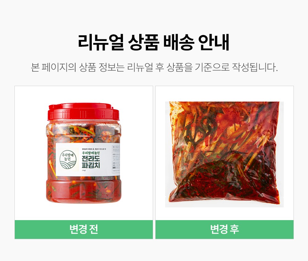 Our Ttangnoldeon Jeonra Pa Kimchi , 1 kg, 1 Pack (우리땅에놀던 전라도 파김치, 1kg, 1개)