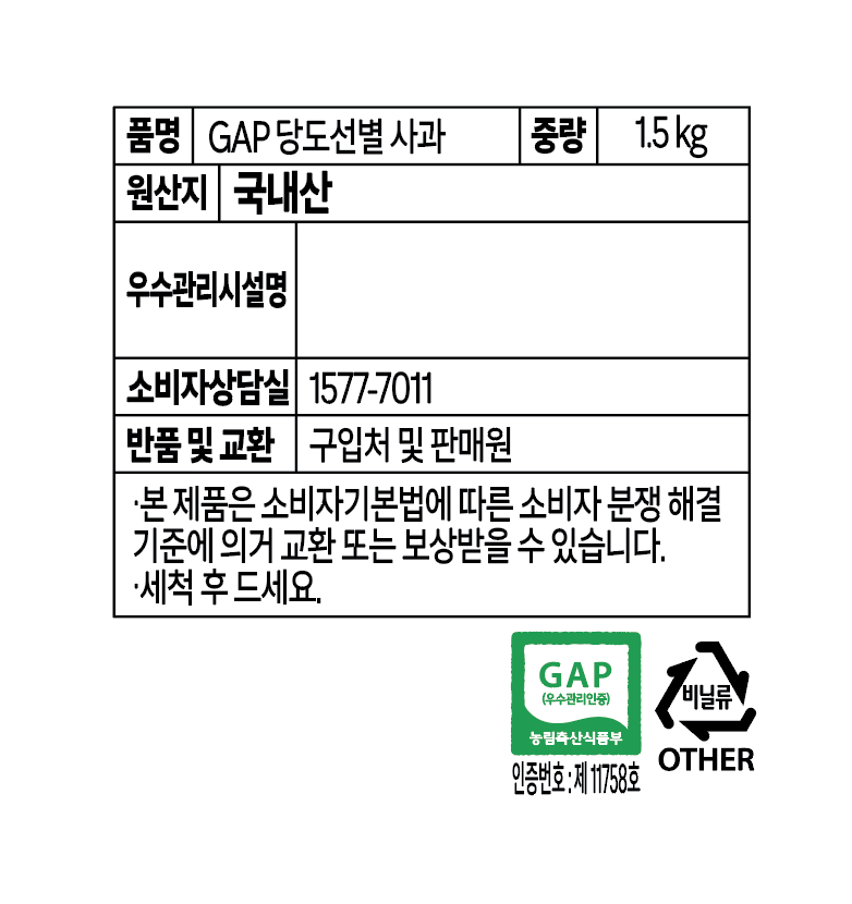 GAP Sweetness Seonbyeol Apple , 1.5 kg( Jung ), 1 Bag (GAP 당도선별 사과, 1.5kg(중과), 1봉)