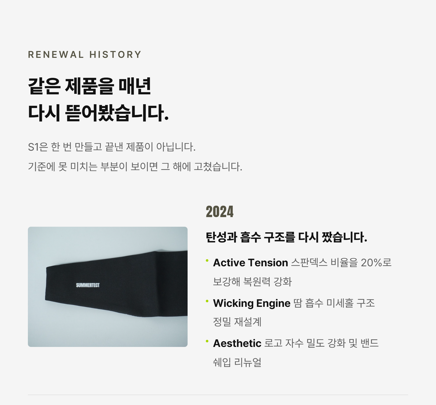 써머텍트 스포츠 헤어밴드 원본 상세 안내 13